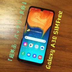 『超美品・バッテリー良好』Galaxy A41 64GB『SIMフリー』105 GALAXY A41」 SC-41A ブルー RAM4GB ROM64GB バッテリー良好