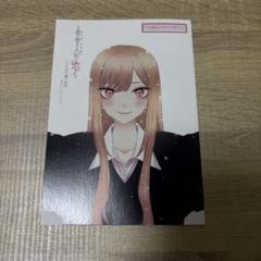 その着せ替え人形は恋をする 14巻 特典 小冊子 リーフレット