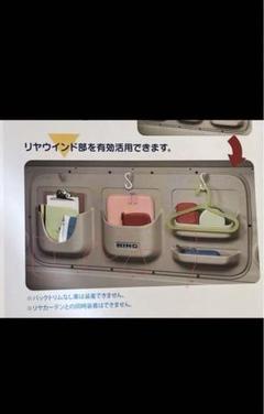 日野純正リアウィンドゥポケット 日野純正リアウィンドゥポケット