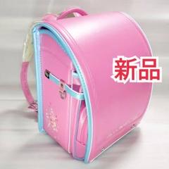 coulomb クーロン ランドセル ピンク 水色 花束 フラワー 新品 ブーケ