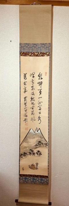 5月8日まで】875 村田直翁 「富士画讃煎茶人物」 馬骨子才林 絵 掛軸
