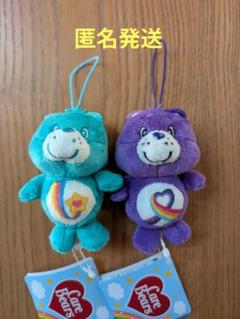 ケアベアTMぷちマスコット4　 2種まとめ売り♪