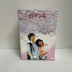 ロマンス スペシャル 韓国ドラマ　DVD-BOX〈11枚組〉