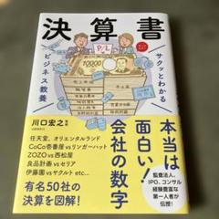 ビジネス関連書籍 まとめ売り15冊 2023年最も読まれたビジネス書ランキング」、2年連続1位に輝いた