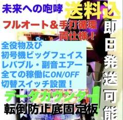 ⭐️パチンコ実機☆フルオート&手打循環の両仕様＊Ｐ新世紀エヴァンゲリオン15送料込 パチンコ 新世紀エヴァンゲリオン15 未来への咆哮F【循環仕様他