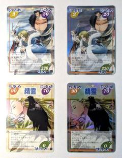 シャーマンキング　超・占事略決　アイスメン　４枚セット
