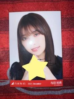 乃木坂46 与田祐希 パーティドレス ヨリ 直筆サイン 乃木坂46 与田祐希 パーティドレス ヨリ 直筆サイン - メルカリ