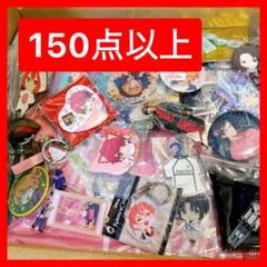 アニメグッズ 少年マンガ系　下位賞　大量　まとめ売り　150点以上 アニメグッズ まとめ売り 乙女系 ジャンプ系 - メルカリ