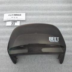 出品番号23 当時物 BEET ゼファーχ スモークレンズカバー 出品番号23 当時物 BEET ゼファーχ スモークレンズカバー - メルカリ