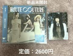 MISAMO 通常版 haute couture 新品未開封