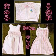 最終値下げ❣️子供服 女の子 ノースリーブ ワンピース キャラクター まとめ売り③