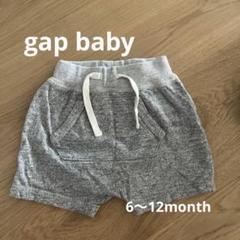 GAP グレー 半ズボン 6-12ヶ月