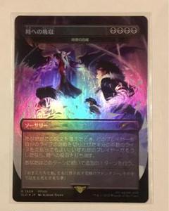マジックザギャザリング　約2500枚以上まとめ売り　MTG 51ZKijiQsoL._UF350,350_QL50_.jpg
