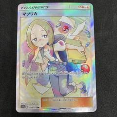 マツリカ SR [タッグオールスターズ] SM12a 198/173 ポケモンカード ポケカ Pokemon Card Game/[SM12a] Tag All Stars]Mina 198/173 SR Foil