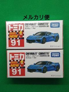 トミカ 91個 まとめ売り　新品、未開封(箱フィルム付き) 4904810917366_ll.jpg