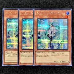 遊戯王　エフェクトヴェーラー　25thシークレットレア3枚 遊戯王 エフェクト・ヴェーラー 25thシークレットレア （超安い