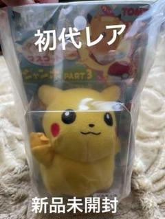 2025年最新】ピカチュウ ぬいぐるみ tomyの人気アイテム - メルカリ