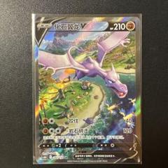 ポケモンカード プテラV SA【メルカリ便・ローダー付】 - メルカリ