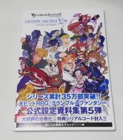 2025年最新】graphic archive extra worksの人気アイテム - メルカリ