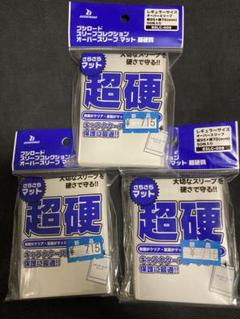 ブシロード　スリーブコレクション　オーバースリーブ　マット　超硬