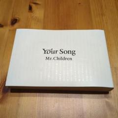 YourSong☆Mr.Children