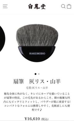 HAKUHODO 白鳳堂 S105 丸パウダーブラシ　灰リス毛100% HAKUHODO 白鳳堂 S105 丸パウダーブラシ 灰リス毛100% - メルカリ