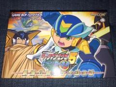 ロックマンエグゼ5 チームオブカーネル 劇場公開エディションの中古 未使用品を探そう メルカリ ロックマンエグゼ5 チームオブカーネル 劇場公開エディションの中古 未使用品を探そう メルカリ