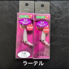 【新品未使用】ウッサ ラーテル 3点セット / ロデオクラフト 新品未使用】ウッサ ラーテル 3点セット / ロデオクラフト