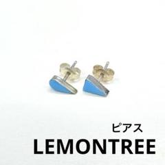 2025年最新】レモンツリー ピアスの人気アイテム - メルカリ