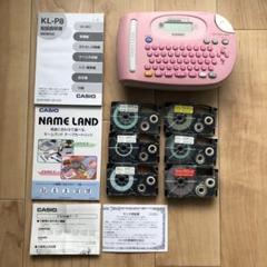 2025年最新】kl-p8の人気アイテム - メルカリ