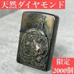 ZIPPO 限定版 天然ダイヤモンド入り　フクロウデザイン 2000個限定 ZIPPO 天然ダイヤモンド入り フクロウデザイン 未使用品 - メルカリ