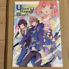 【うたプリ】Ultra Happy Blueのサムネイル
