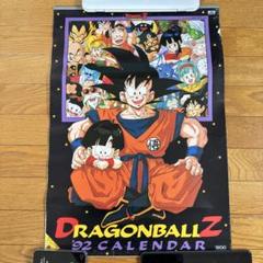 未開封 ドラゴンボール超 2016年 カレンダー CL-8 ドラゴンボール超 2016年カレンダー : 2016年カレンダー