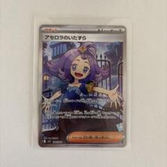ポケモンカード アセロラ プロモ スリーブ 未開封 ポケモンカード アセロラ プロモ スリーブ 未開封 - メルカリ