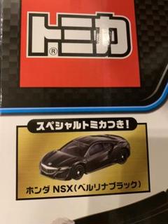 トミカ ホンダ NSX ベルリナブラック 非売品 ゴーゴーアクセルサーキット