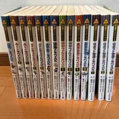 科学漫画サバイバル 全14巻セット
