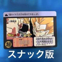 ドラゴンボールカードダス　スナック3弾2007年　7枚 Yahoo!オークション -「ドラゴンボール スナック
