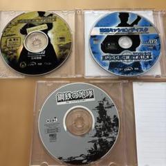 SUDDEN STRIKE FOREVER・鋼鉄の咆哮 PC版3枚セット