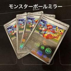 ポケモンカードゲーム　モンスターボールミラーセット　まとめ売り　400枚以上 残りわずか】 全ての ポケモンカード モンスターボールミラー