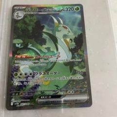 ジャローダ ex sar ポケカ】ジャローダex SARの買取・相場価格と値段推移｜ブラック