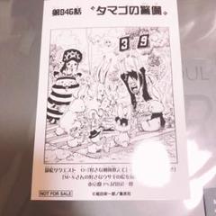 明石 雑貨 屋 ONEPIECE(ワンピース)の84巻第846話