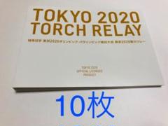 東京オリンピック2020 切手台紙