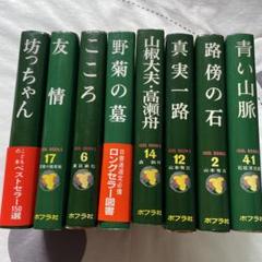 2025年最新】ジュニア文学名作選の人気アイテム - メルカリ