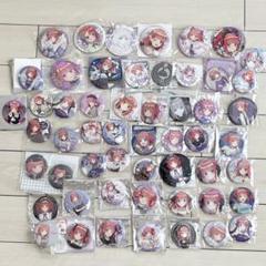 バラ売り可 中野二乃 エテルノレシ 缶バッジ 18個セット 五等分の花嫁 中野二乃 まとめ売り - メルカリ