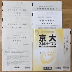 大学受験地理参考書７冊セット(完全未使用品) 大学入学共通テスト 地理Bが1冊でしっかりわかる本[系統地理編