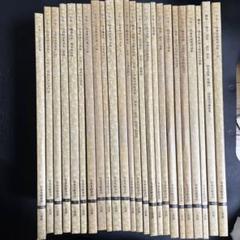 日本名跡叢刊 二玄社　56巻から79巻 日本名跡叢刊 二玄社 56巻から79巻 - メルカリ