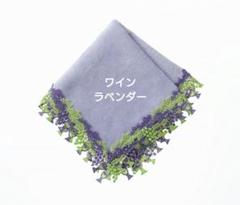 近沢レース ラベンダーパープル 角と大+カモミールハンカチレア3