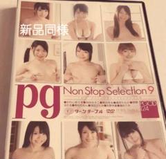 pg nss 9