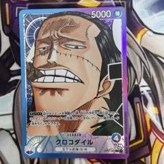 ONE PIECE - ONE PIECE　クロコダイル　リーダーパラレル　2枚セット Amazon.co.jp: ONE PIECEカードゲーム 【パラレル】OP01-062