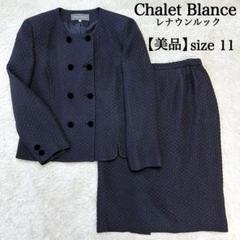 Chalet Blanc 春色 ツーピース【未使用】レナウン スーツ Chalet Blanc 春色 ツーピース【未使用】レナウン スーツ